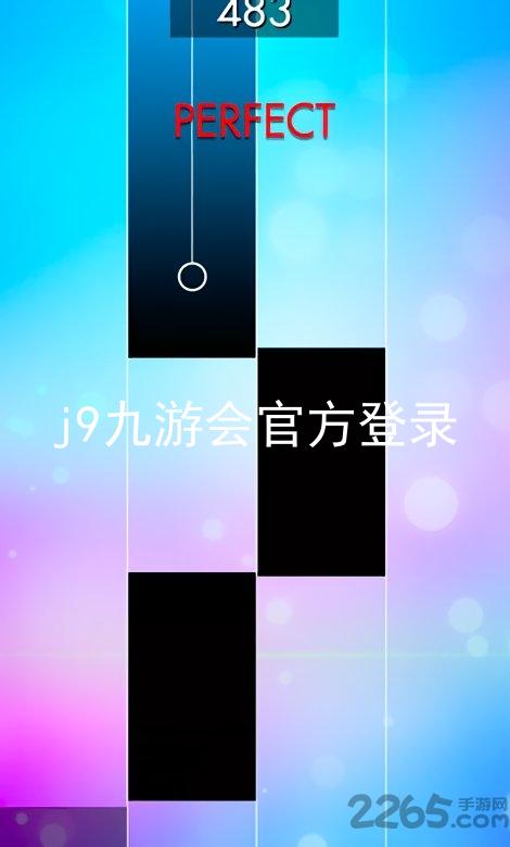 j9九游会官方登录