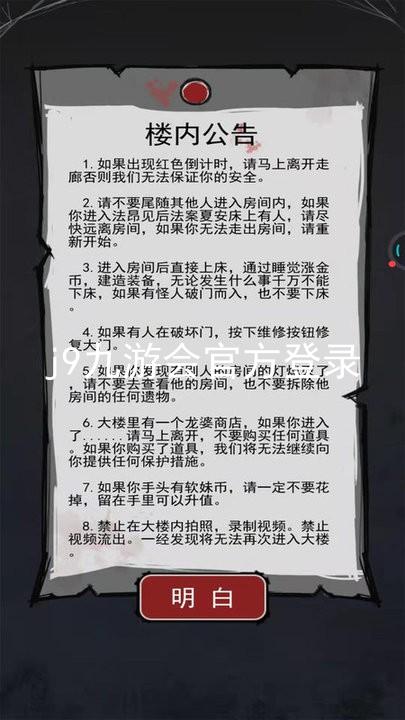 j9九游会官方登录