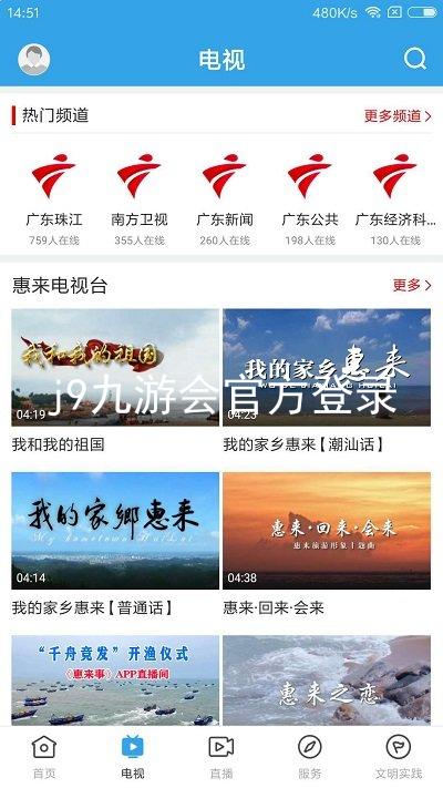 j9九游会官方登录