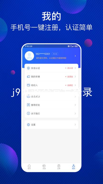 j9九游会官方登录