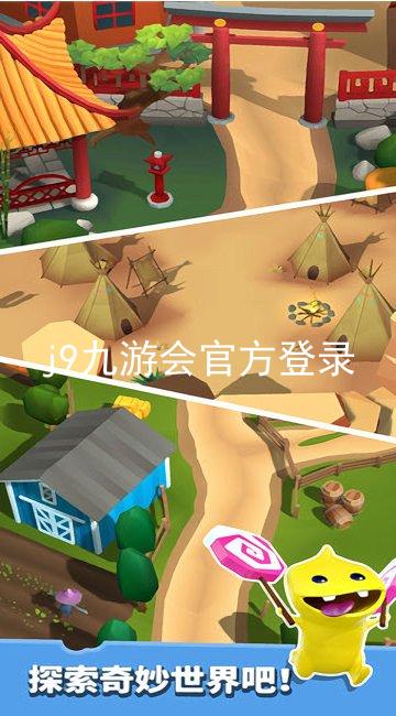 j9九游会官方登录