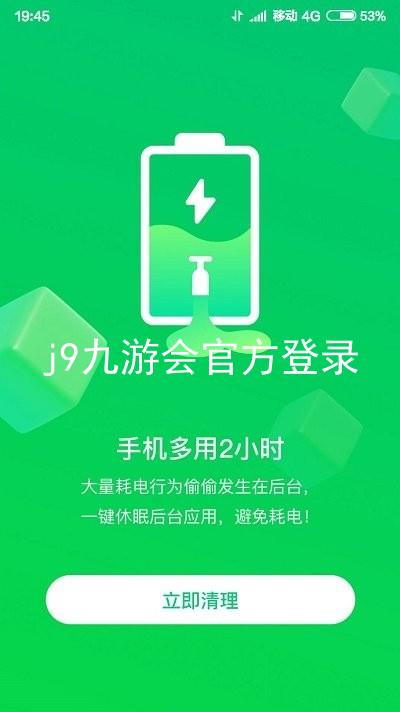 j9九游会官方登录
