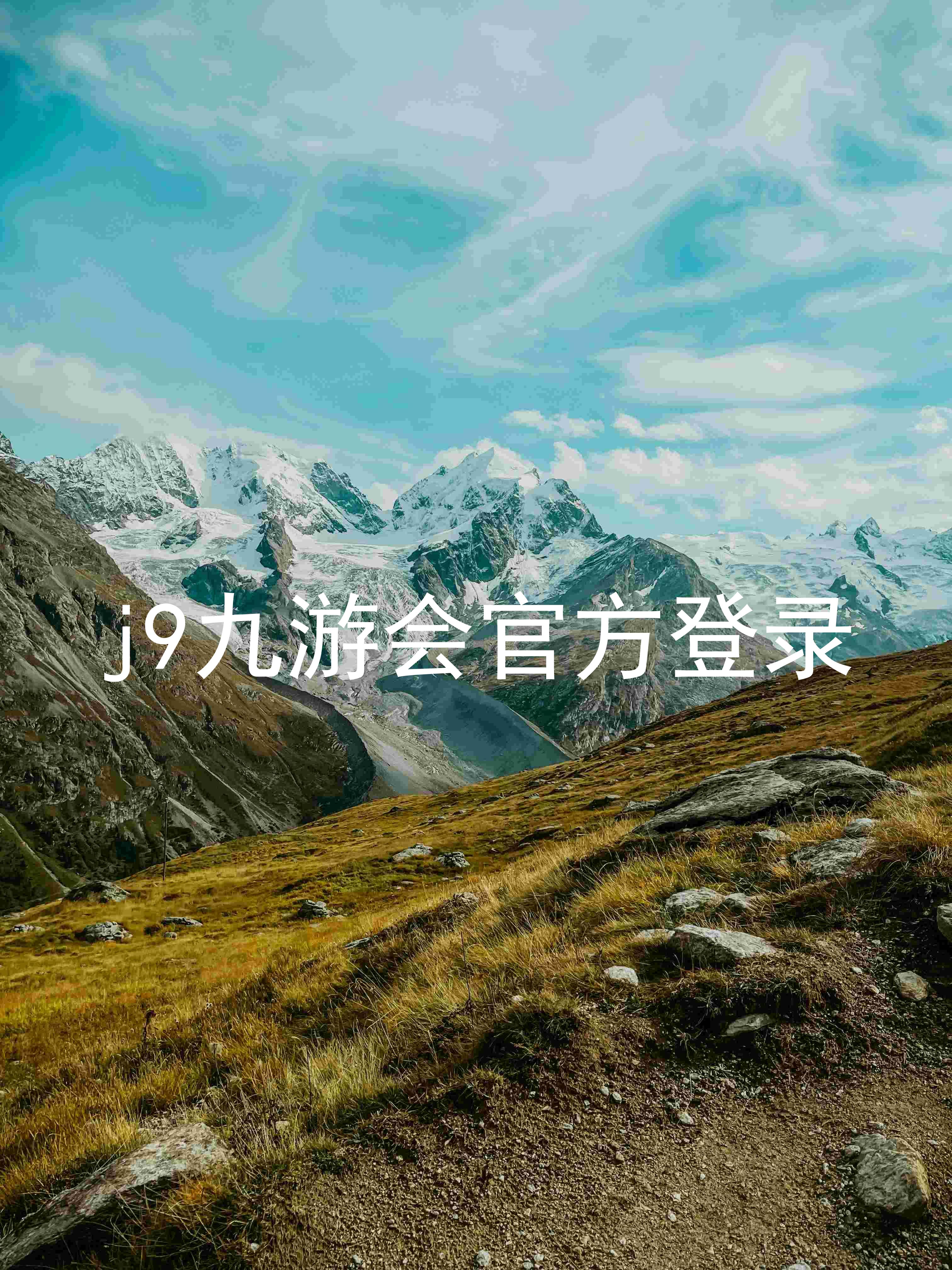 j9九游会官方登录