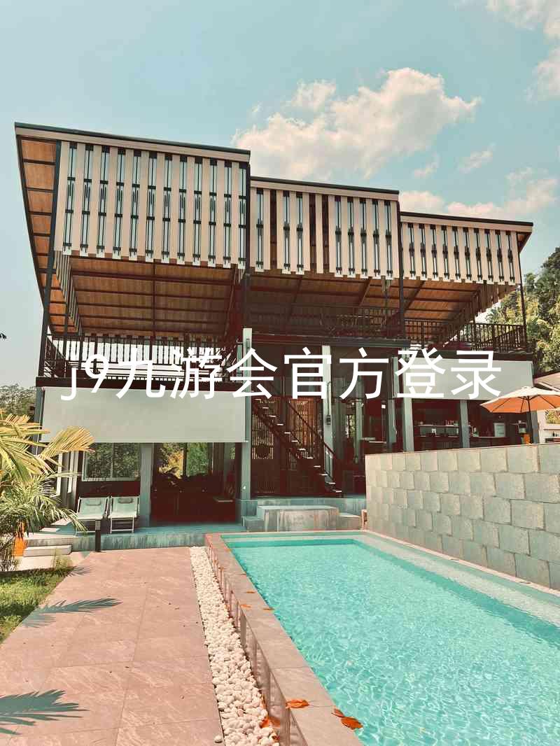 j9九游会官方登录